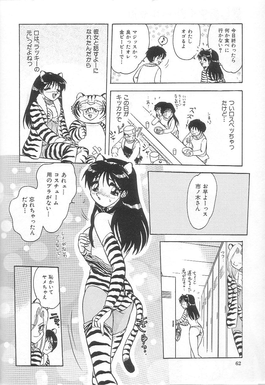 [春風サキ] お姉さんの誘惑