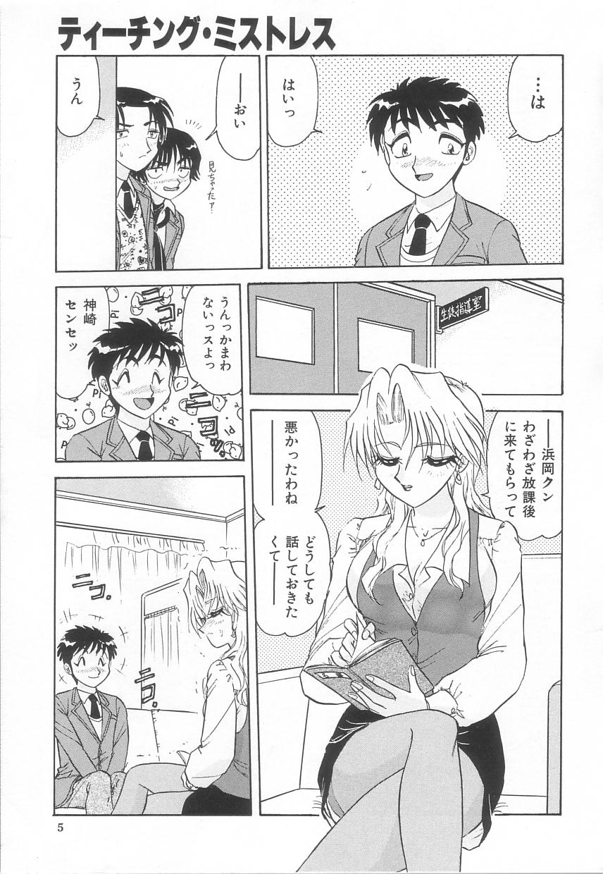 [春風サキ] お姉さんの誘惑