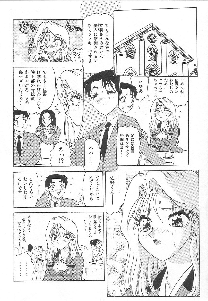 [春風サキ] お姉さんの誘惑