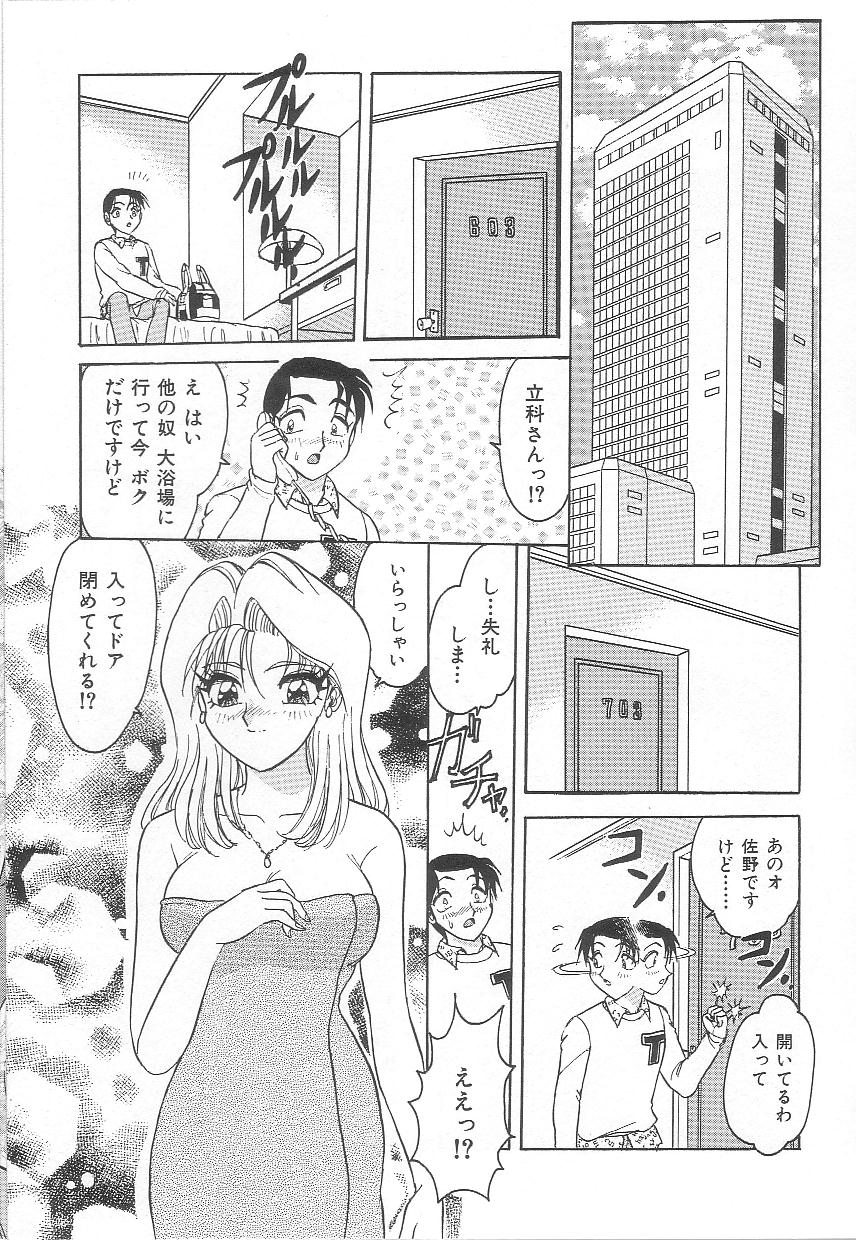 [春風サキ] お姉さんの誘惑