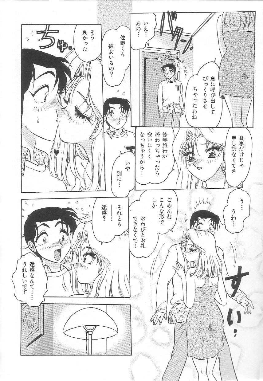 [春風サキ] お姉さんの誘惑