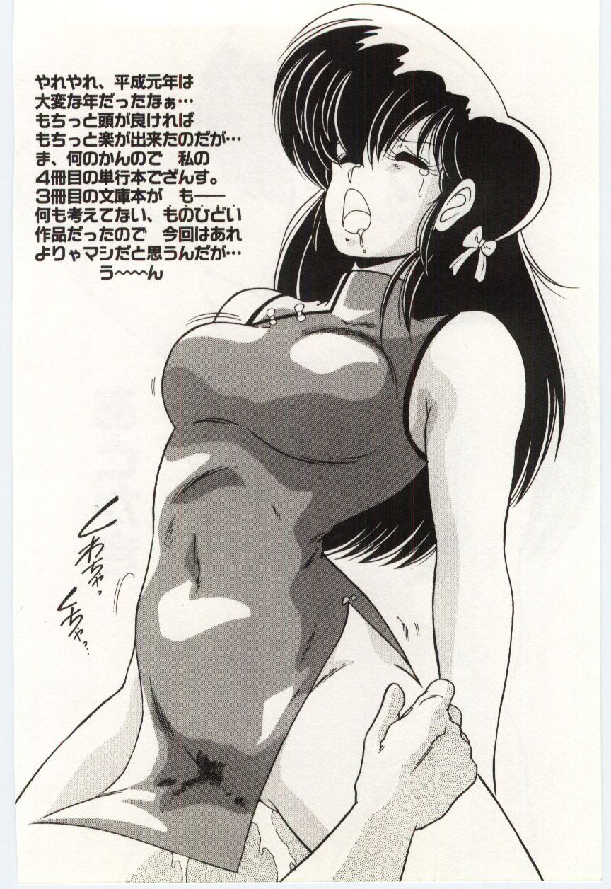 [わたなべよしまさ] 超発電ロボ エレガンダー