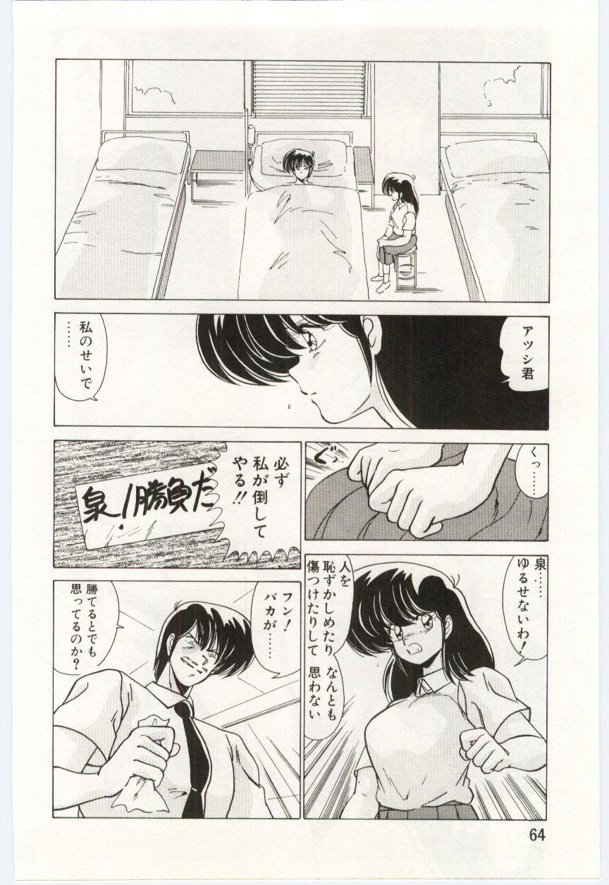 [わたなべよしまさ] 超発電ロボ エレガンダー