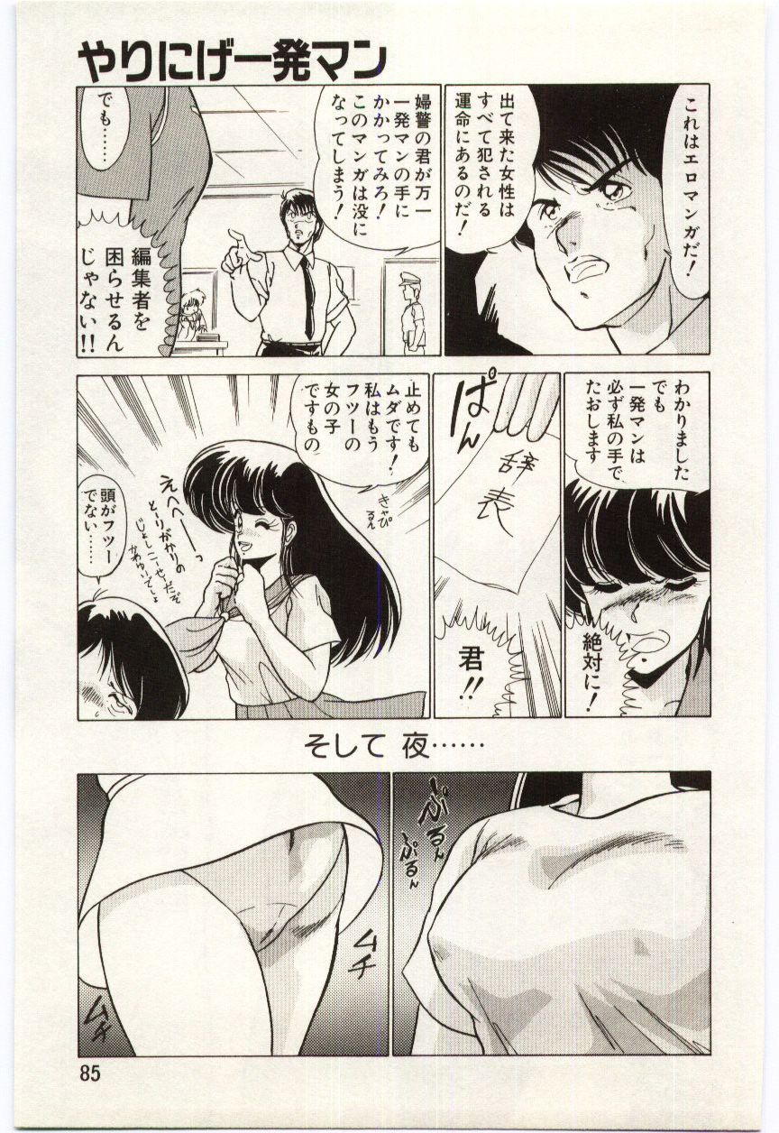 [わたなべよしまさ] 超発電ロボ エレガンダー