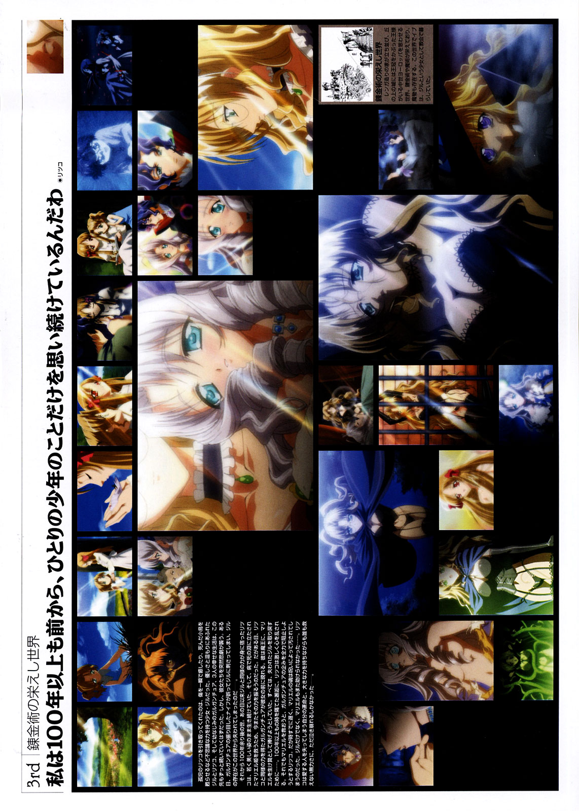 [Carnelian] ヤミと帽子と本の旅人VISUAL COLLECTION