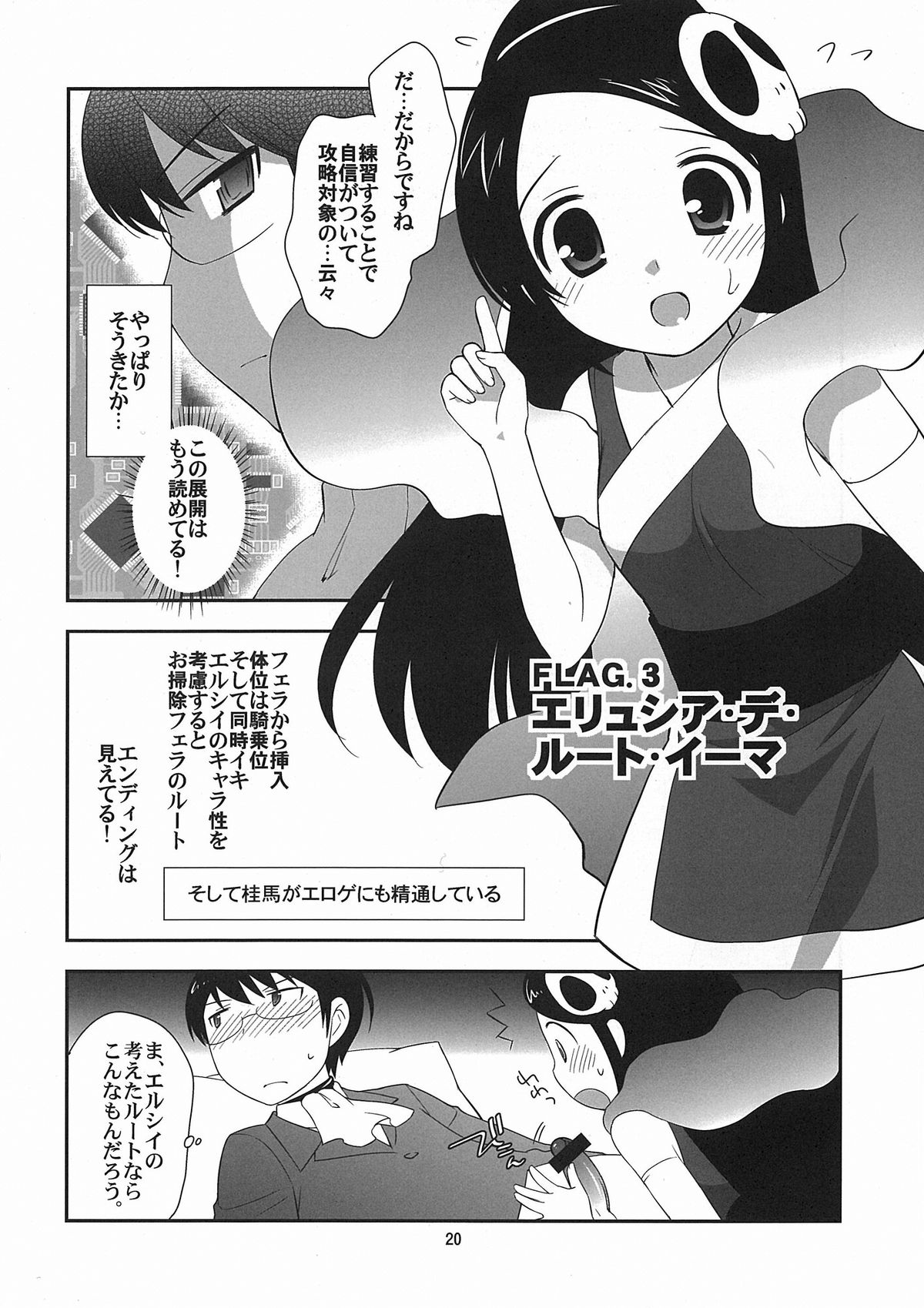 (C77) [とくだ (上田裕)] Love me tender (神のみぞ知るセカイ)