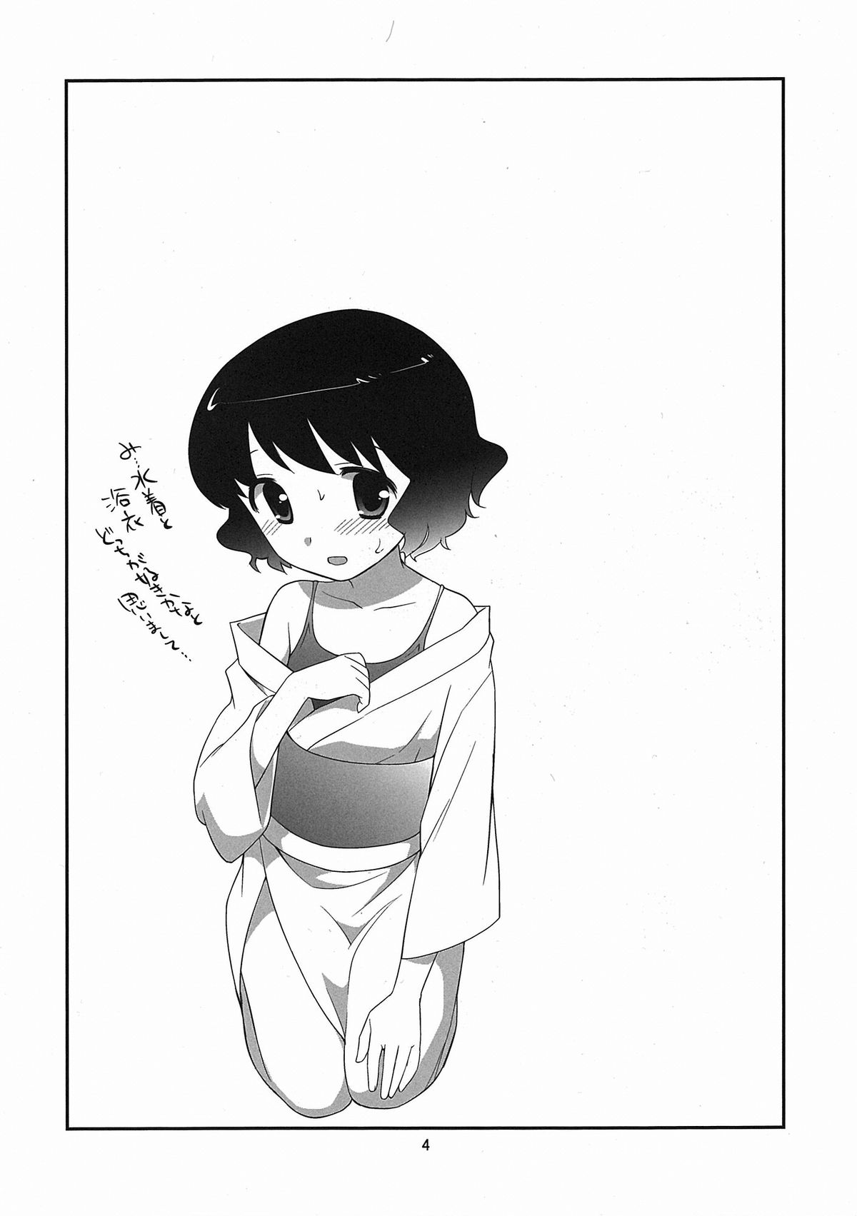 (C77) [とくだ (上田裕)] Love me tender (神のみぞ知るセカイ)