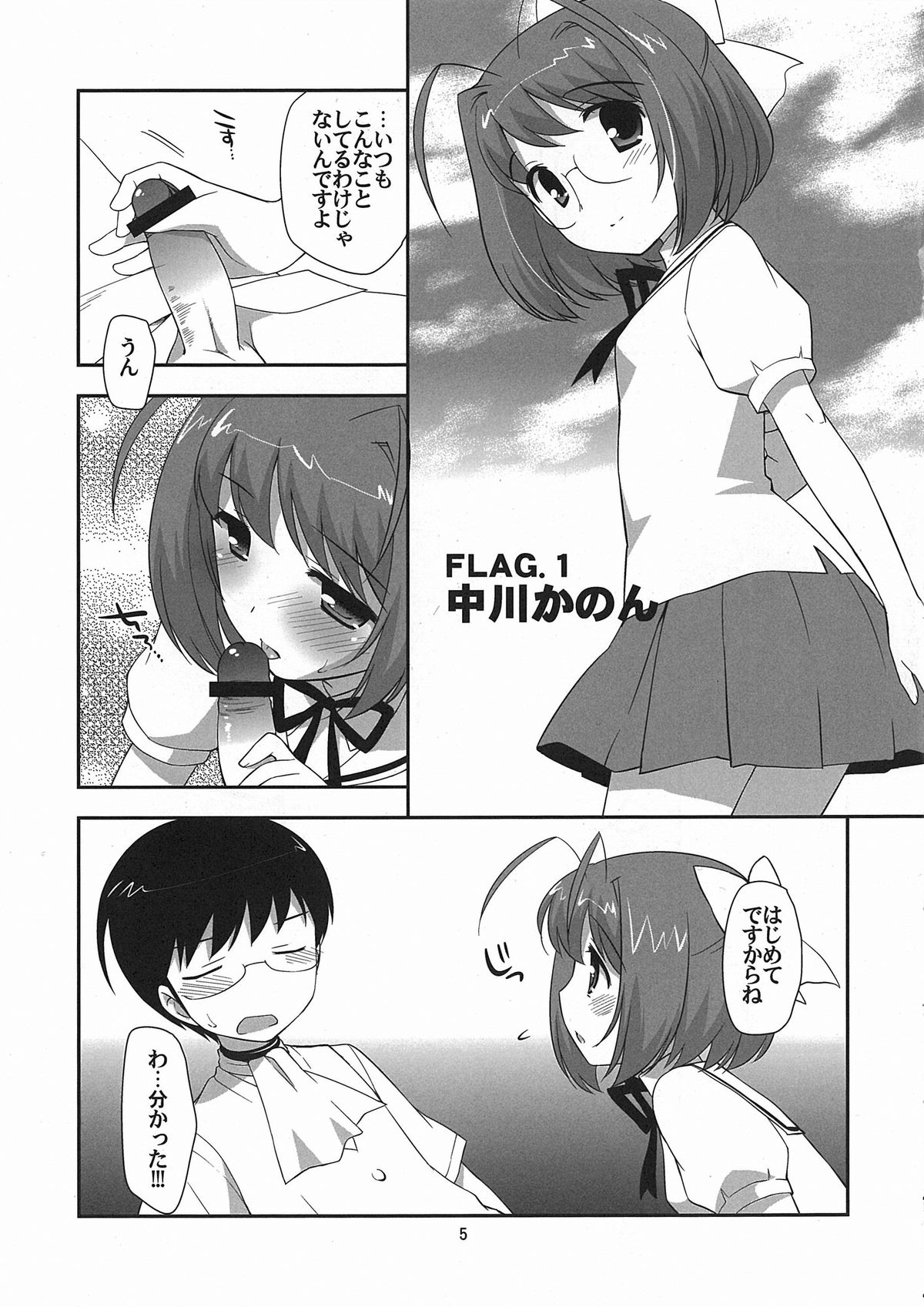 (C77) [とくだ (上田裕)] Love me tender (神のみぞ知るセカイ)