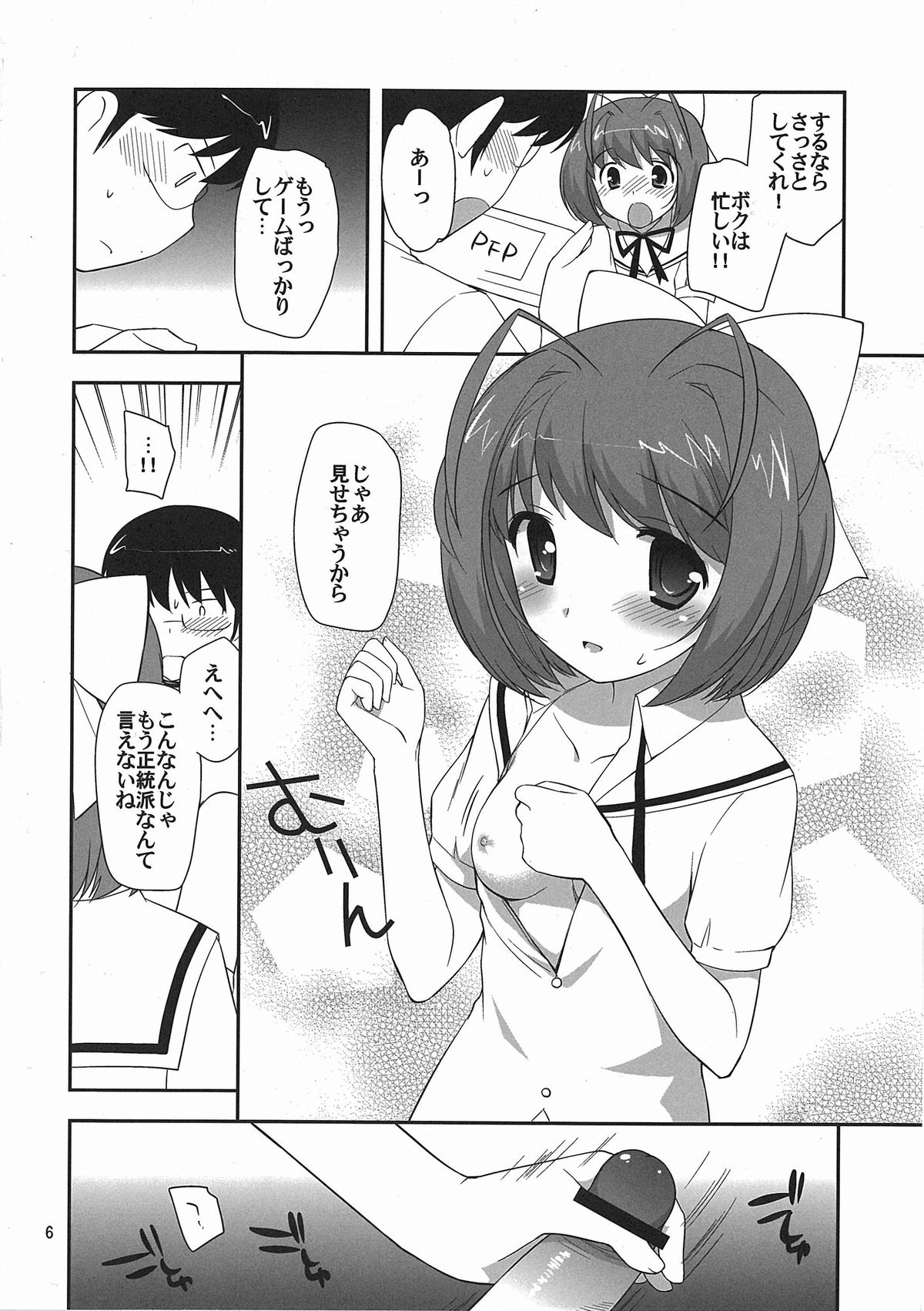 (C77) [とくだ (上田裕)] Love me tender (神のみぞ知るセカイ)