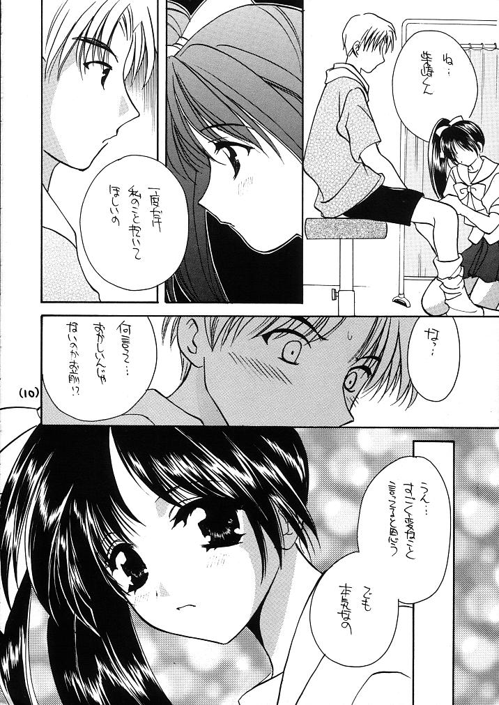 [たからのすずなり (こうのゆきよ)] 窓の友1号 (With You ～みつめていたい～)