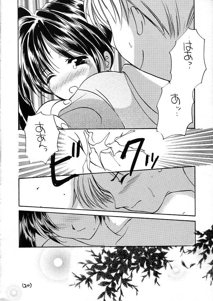 [たからのすずなり (こうのゆきよ)] 窓の友1号 (With You ～みつめていたい～)