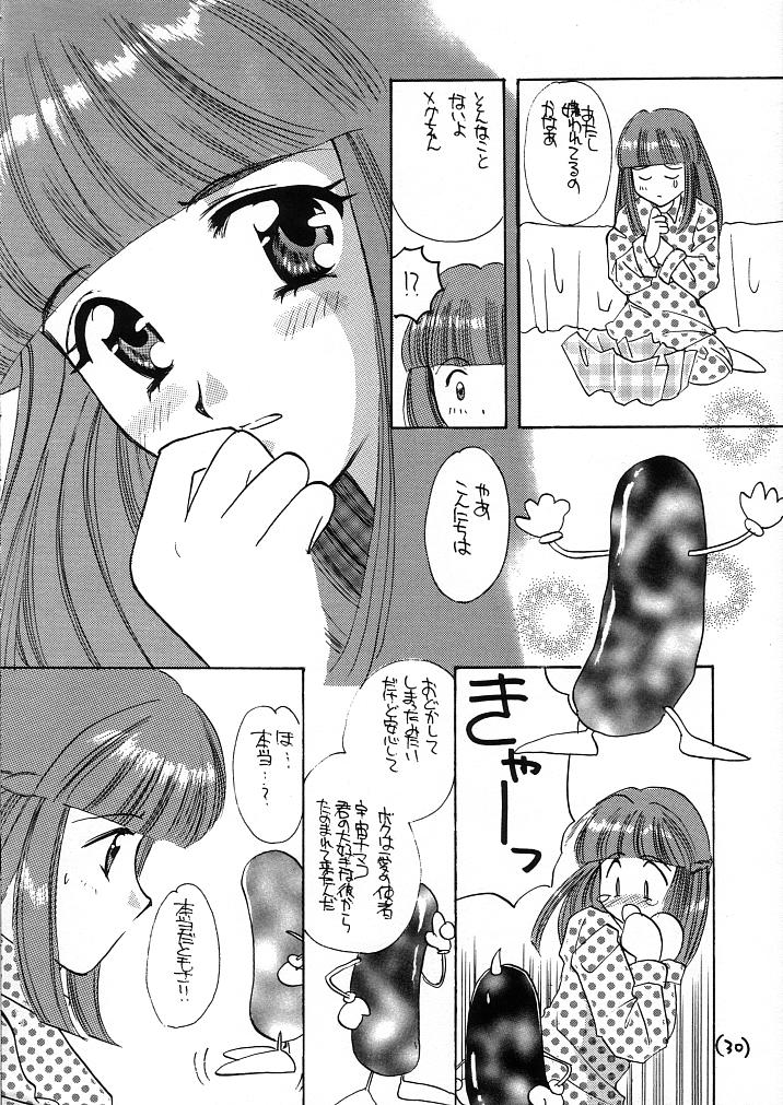 [たからのすずなり (こうのゆきよ)] 窓の友1号 (With You ～みつめていたい～)