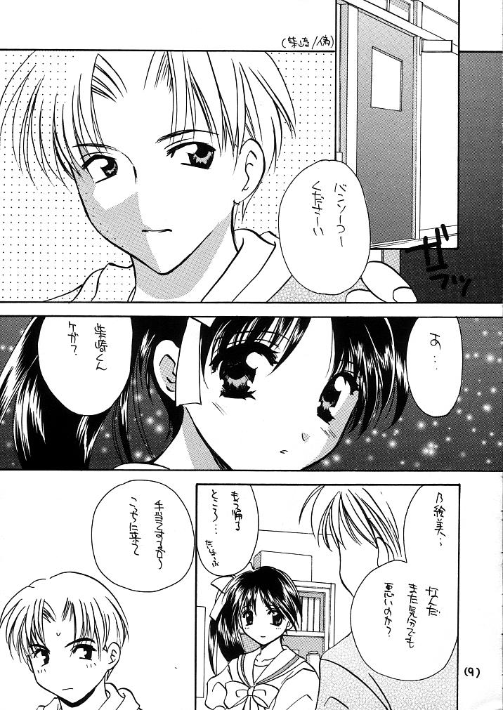 [たからのすずなり (こうのゆきよ)] 窓の友1号 (With You ～みつめていたい～)