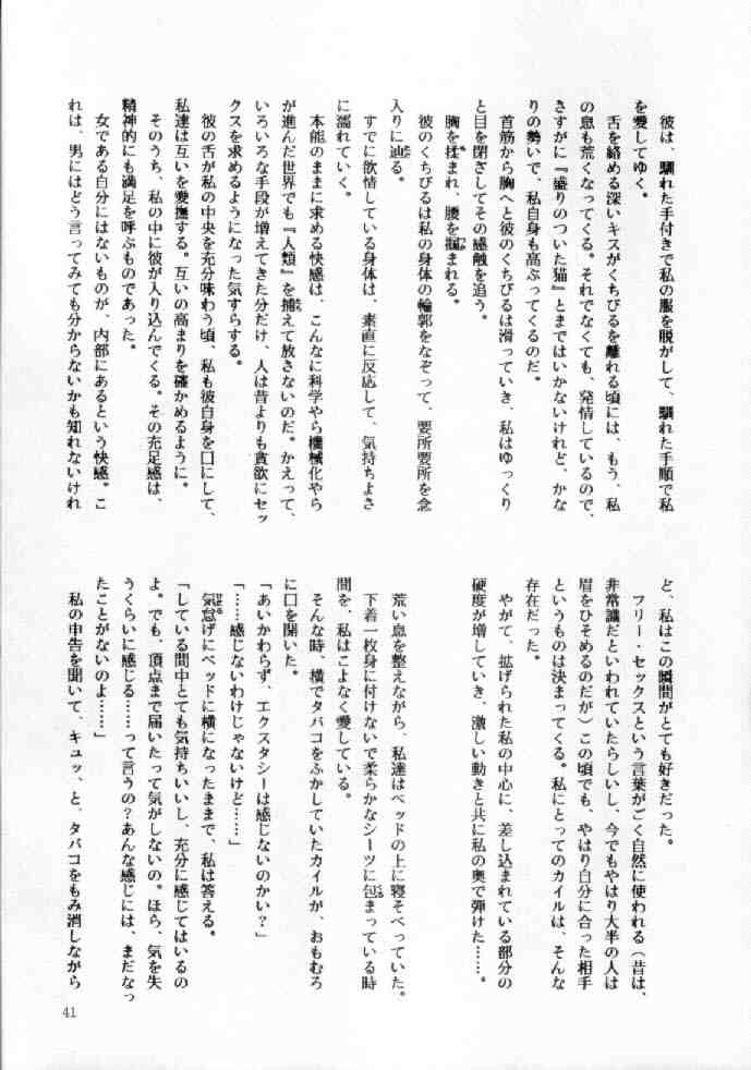 (C42) [うさまるBRAND (うさまる桃子)] えっちあだると (美少女戦士セーラームーン)