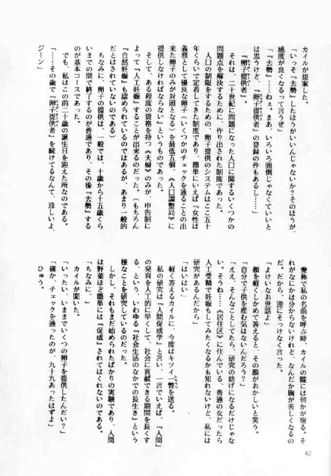 (C42) [うさまるBRAND (うさまる桃子)] えっちあだると (美少女戦士セーラームーン)