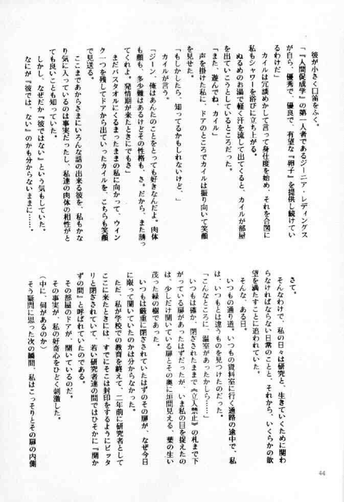 (C42) [うさまるBRAND (うさまる桃子)] えっちあだると (美少女戦士セーラームーン)