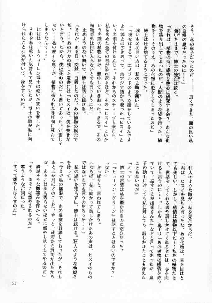 (C42) [うさまるBRAND (うさまる桃子)] えっちあだると (美少女戦士セーラームーン)