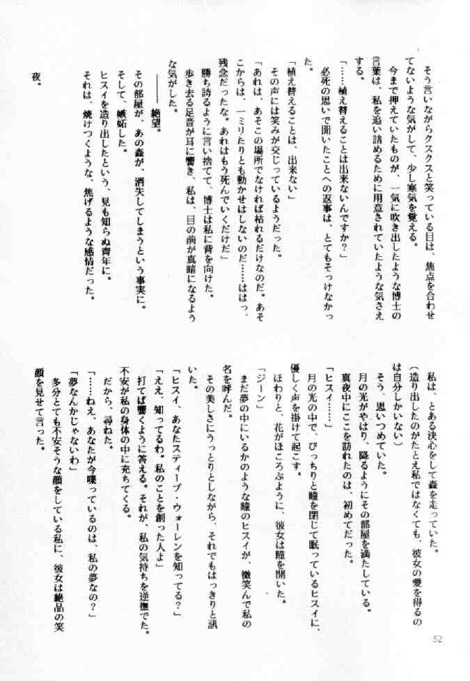 (C42) [うさまるBRAND (うさまる桃子)] えっちあだると (美少女戦士セーラームーン)