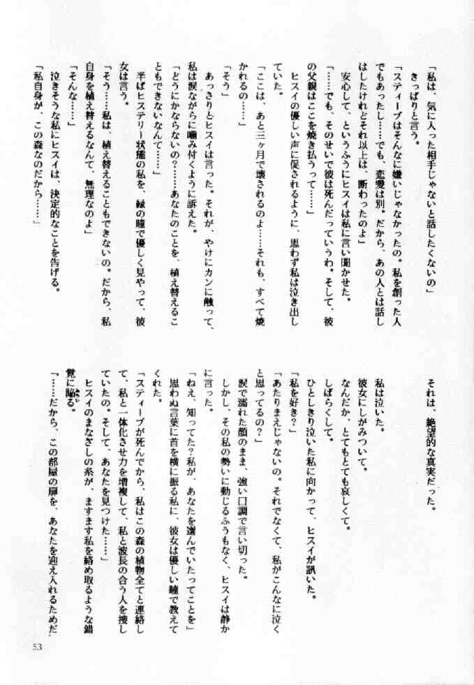 (C42) [うさまるBRAND (うさまる桃子)] えっちあだると (美少女戦士セーラームーン)