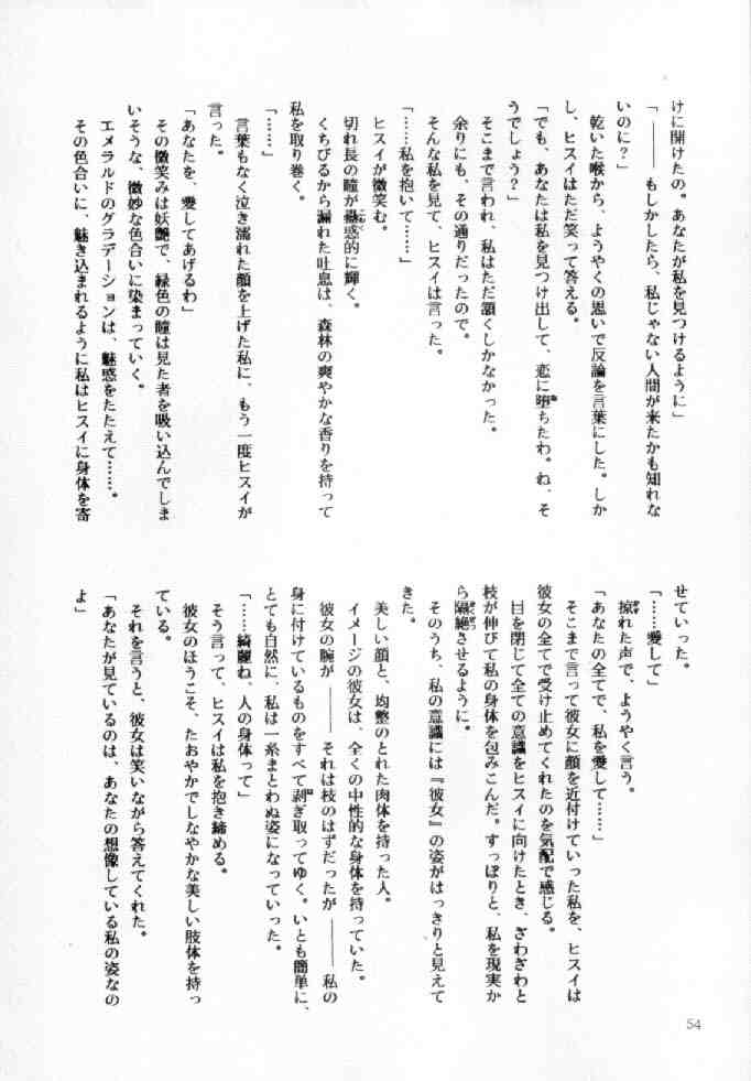 (C42) [うさまるBRAND (うさまる桃子)] えっちあだると (美少女戦士セーラームーン)