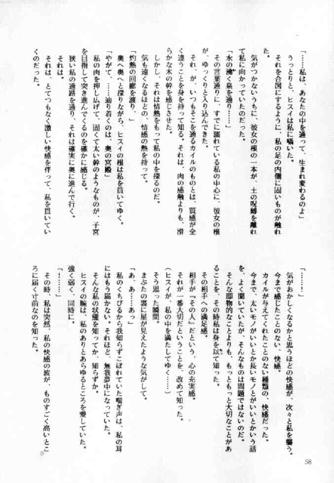 (C42) [うさまるBRAND (うさまる桃子)] えっちあだると (美少女戦士セーラームーン)