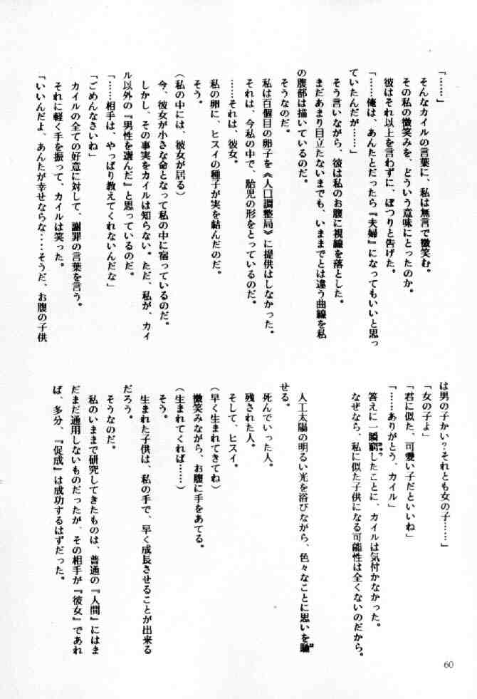 (C42) [うさまるBRAND (うさまる桃子)] えっちあだると (美少女戦士セーラームーン)