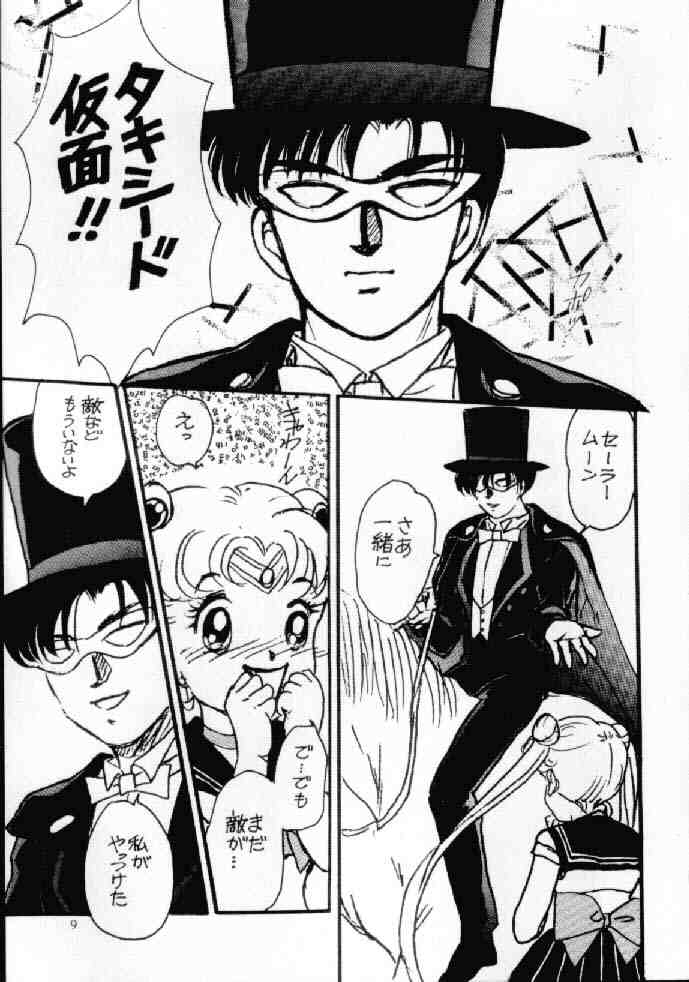 (C42) [うさまるBRAND (うさまる桃子)] えっちあだると (美少女戦士セーラームーン)