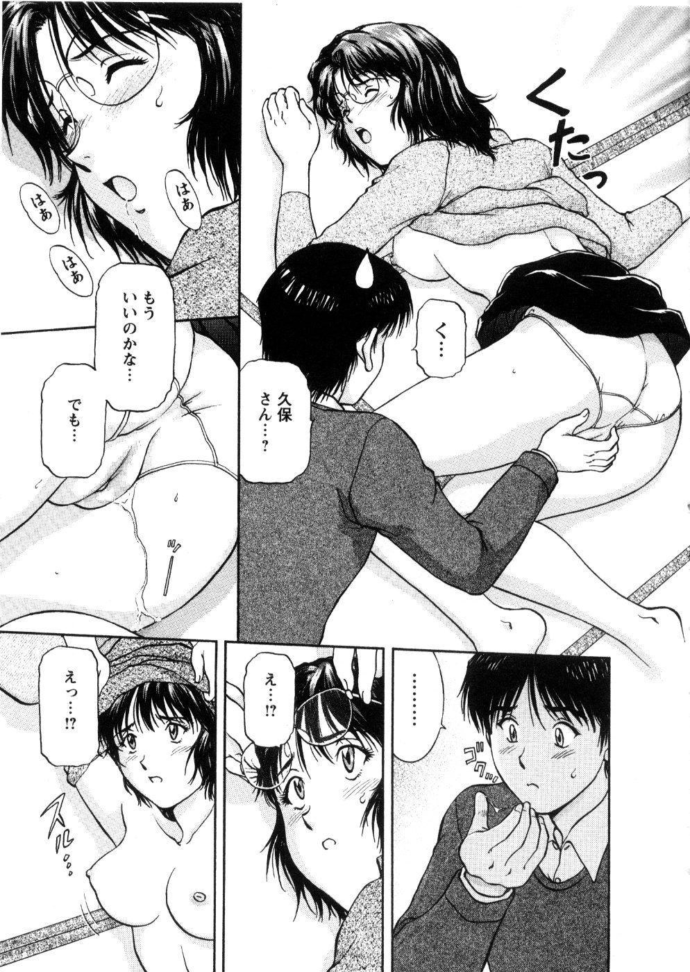 [天鷹] おネェちゃん達がやってくる 3