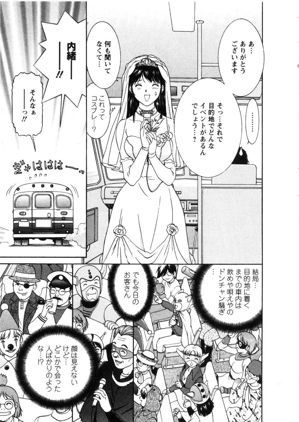 [天鷹] おネェちゃん達がやってくる 3