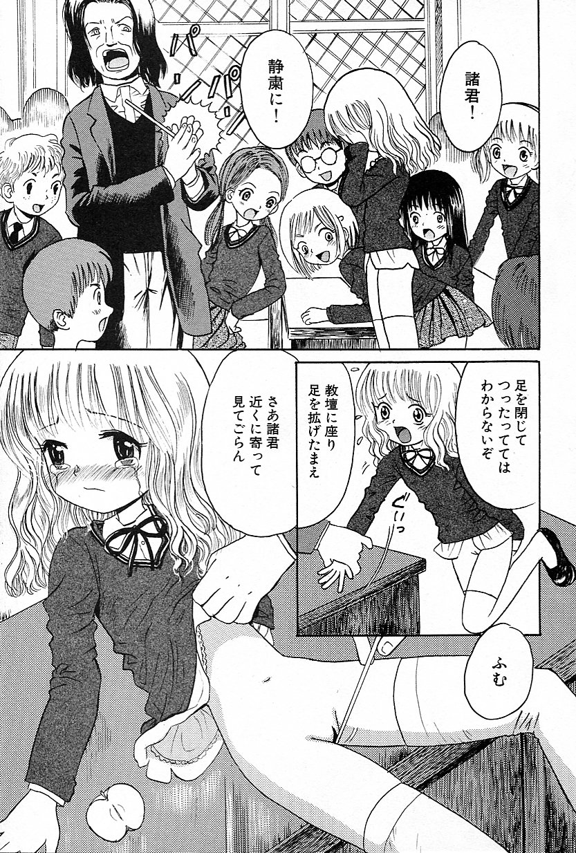 [おがわ甘藍] エマ・ワトスンと禁断の林檎 (ハリーポッター)