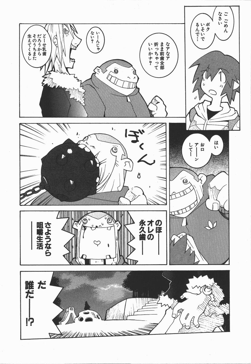 [道満晴明] かえで