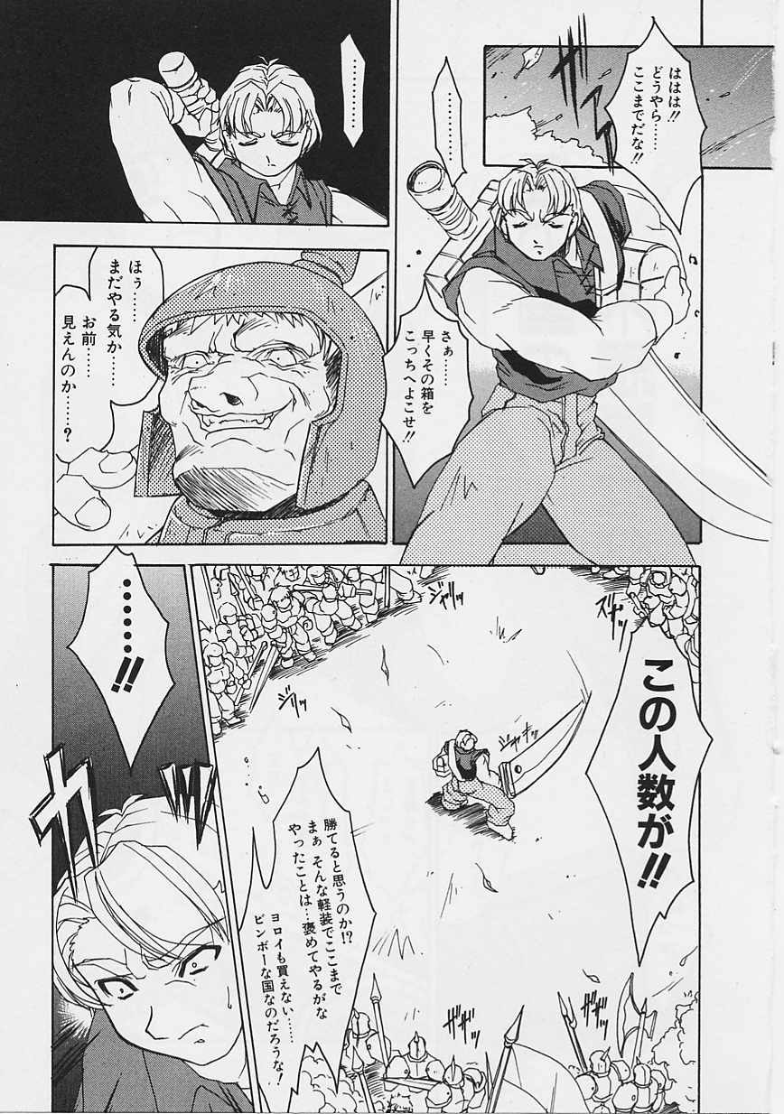 [魚肉ん] 女の子はがんばる!