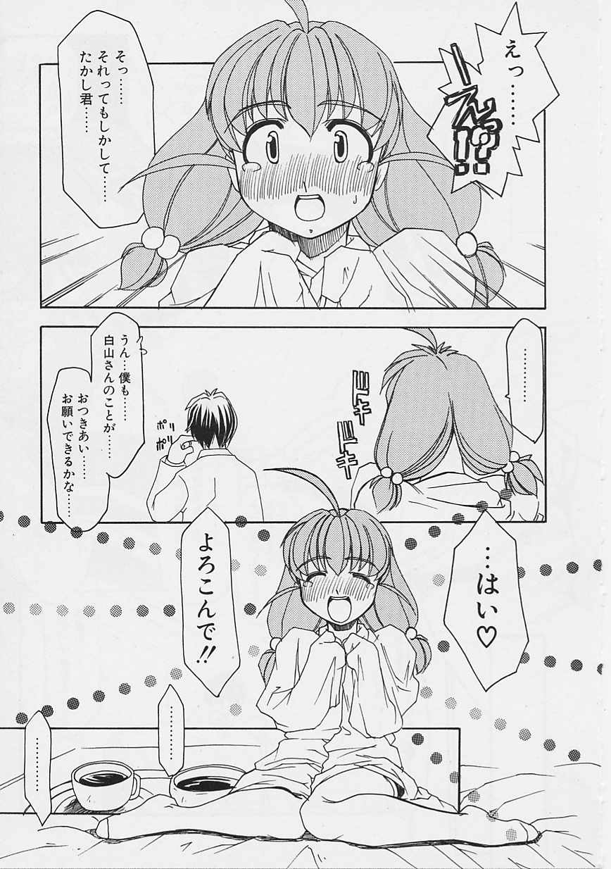[魚肉ん] 女の子はがんばる!