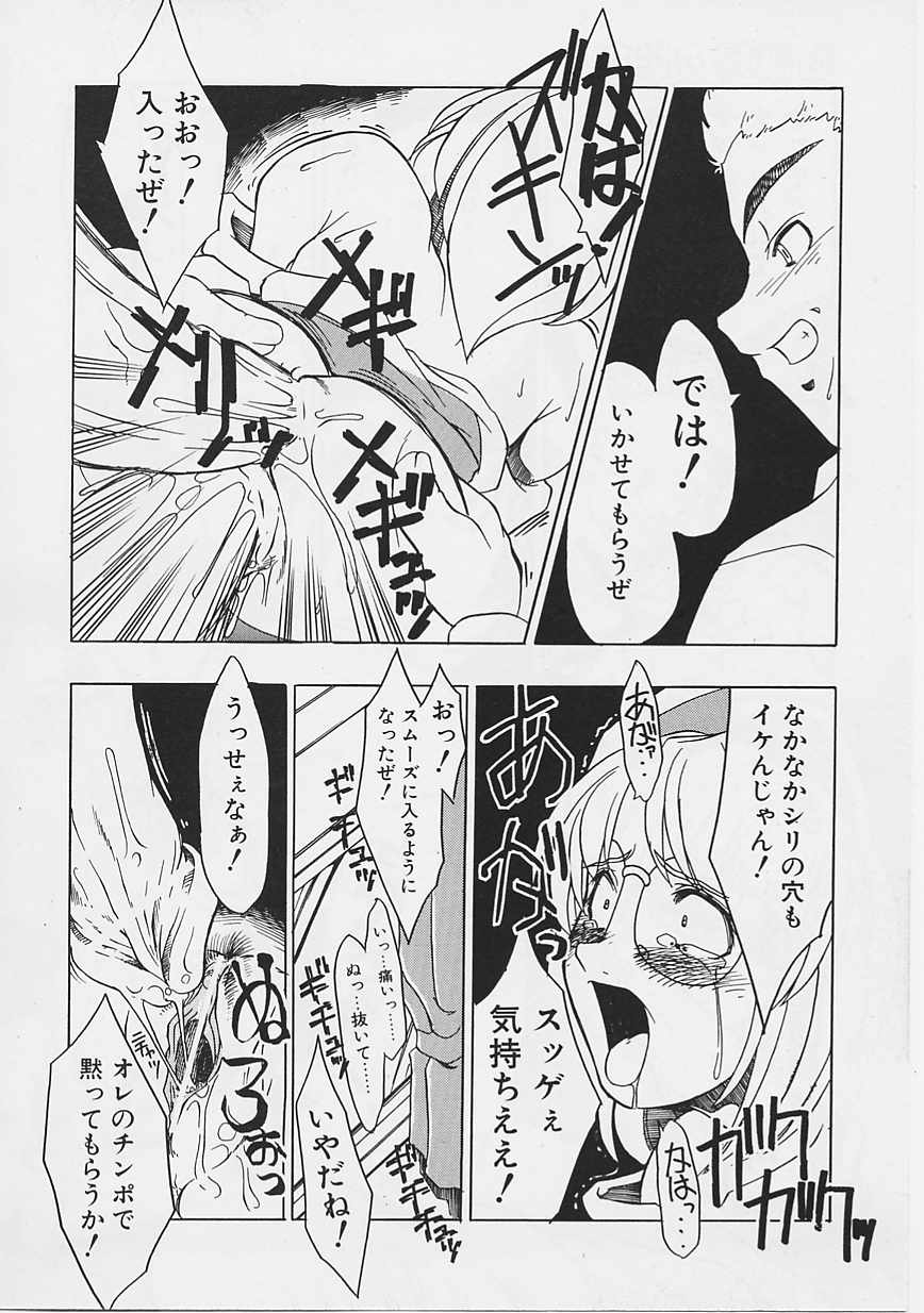 [魚肉ん] 女の子はがんばる!