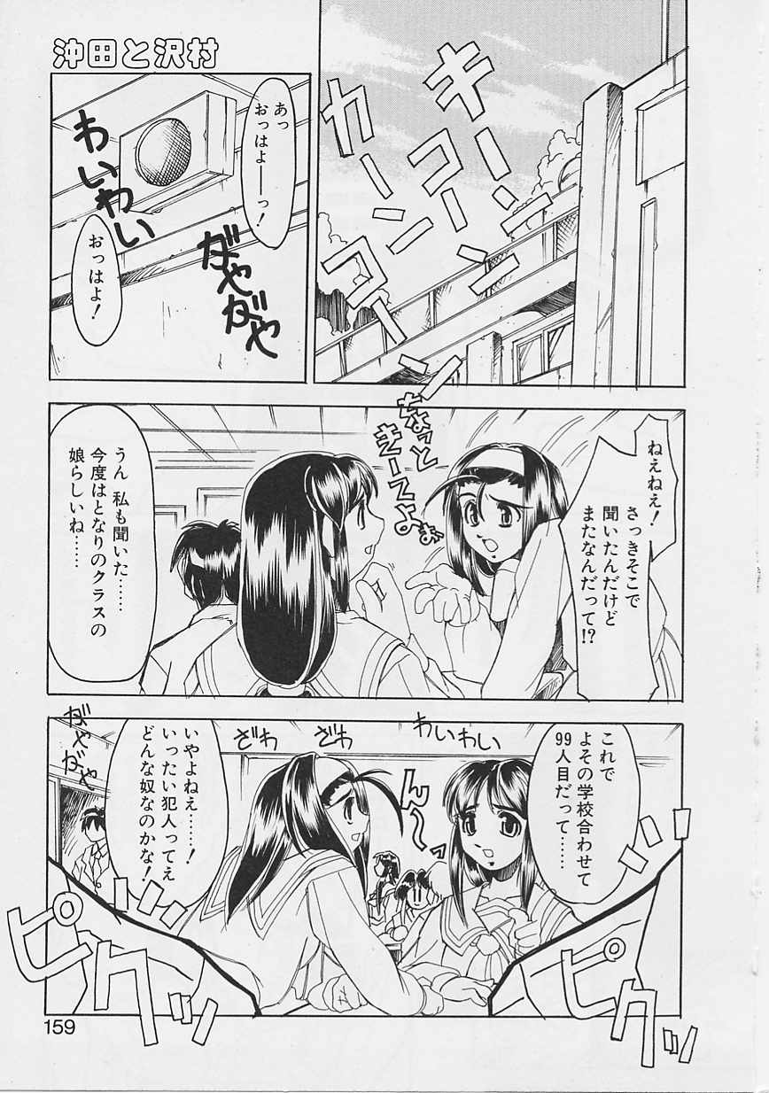 [魚肉ん] 女の子はがんばる!
