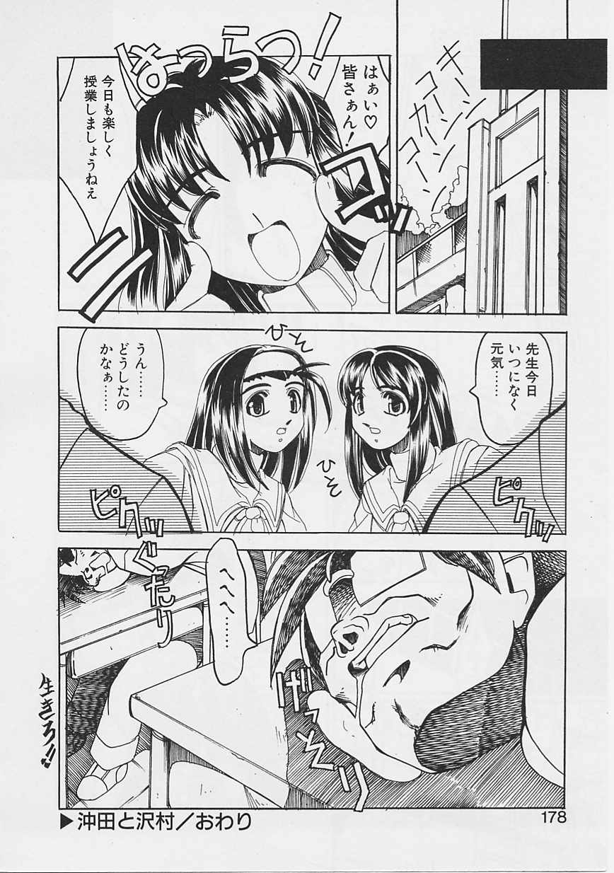 [魚肉ん] 女の子はがんばる!