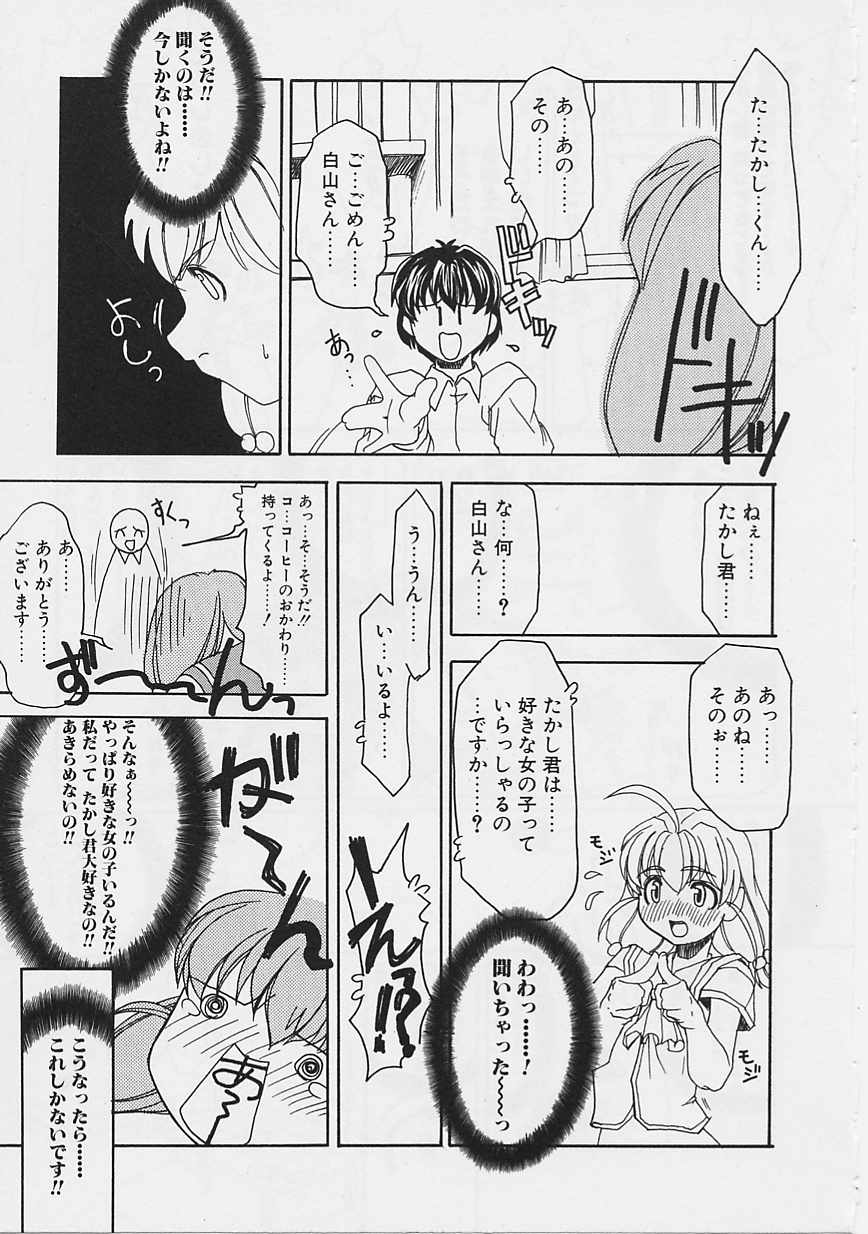 [魚肉ん] 女の子はがんばる!