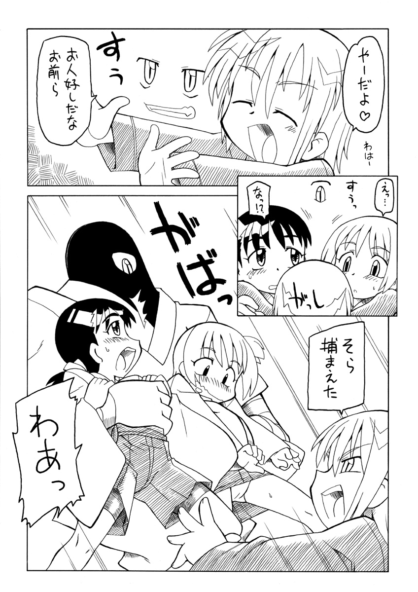 [PH部] 妖女大図鑑