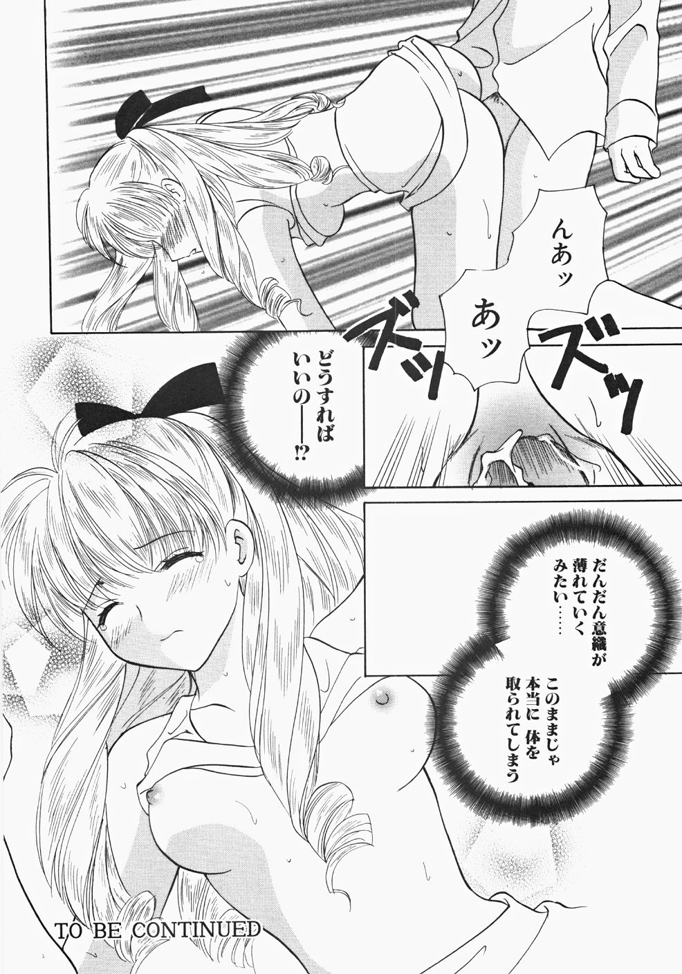 [こうのゆきよ] 巫女へぶん