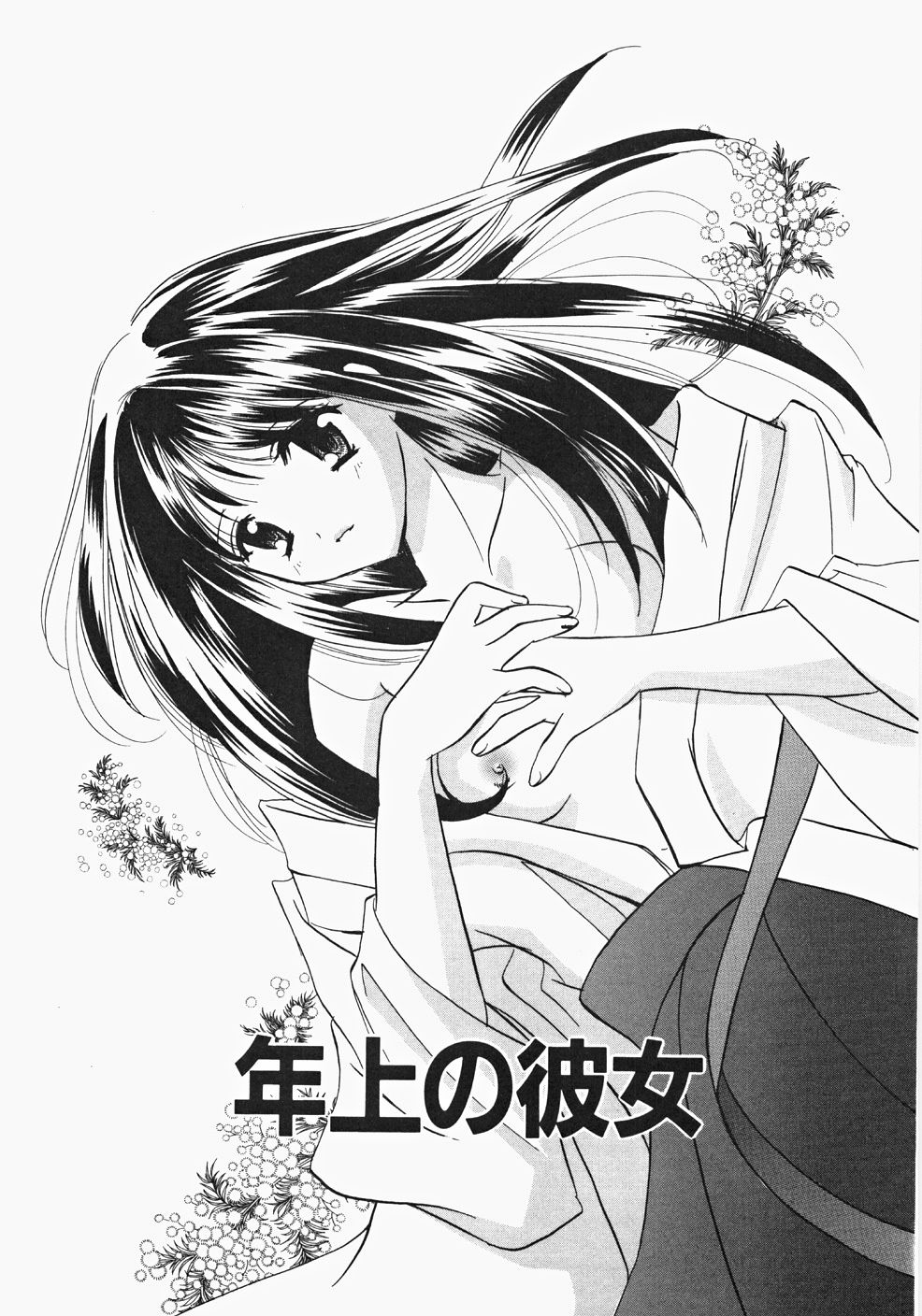 [こうのゆきよ] 巫女へぶん