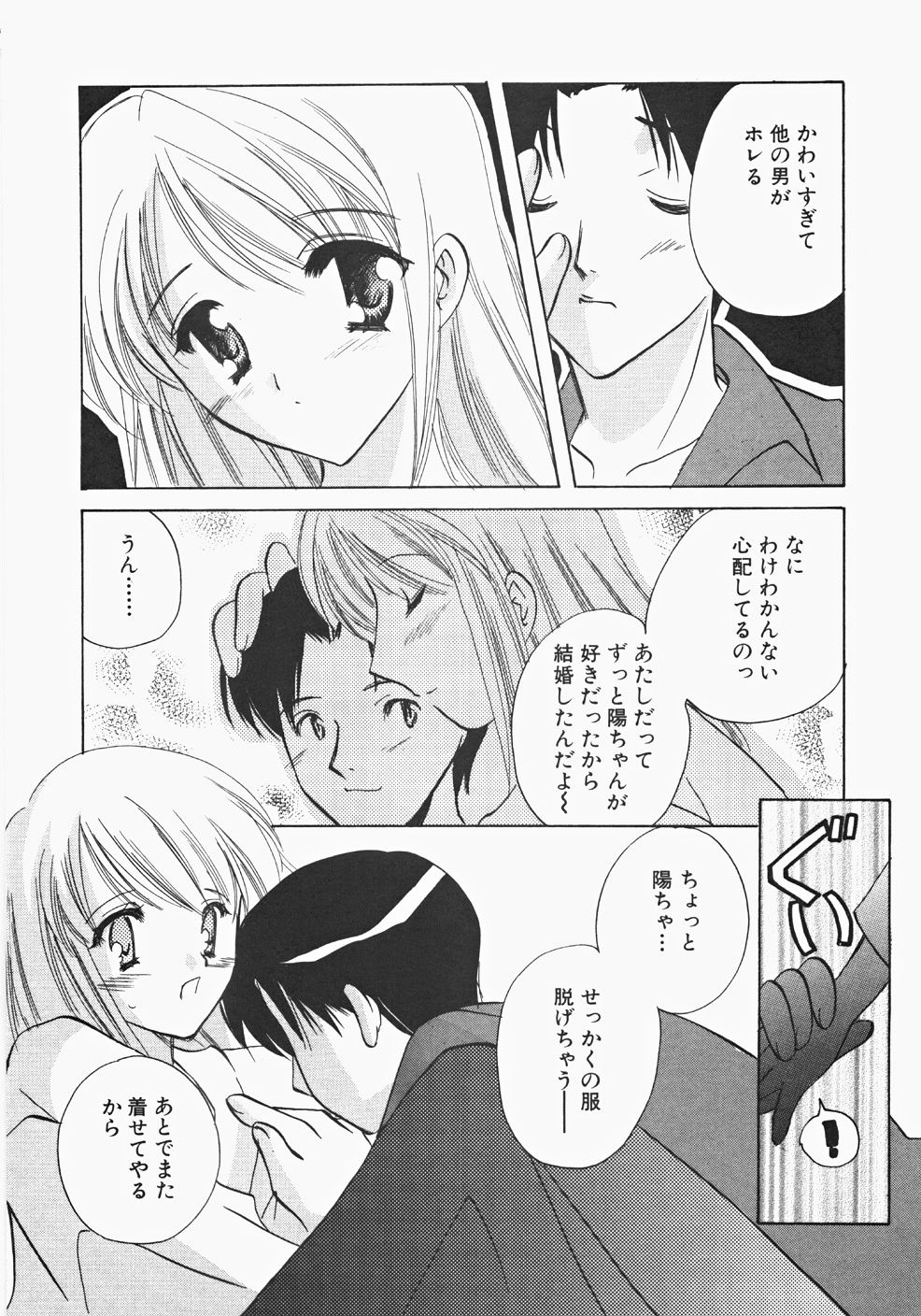 [こうのゆきよ] 巫女へぶん