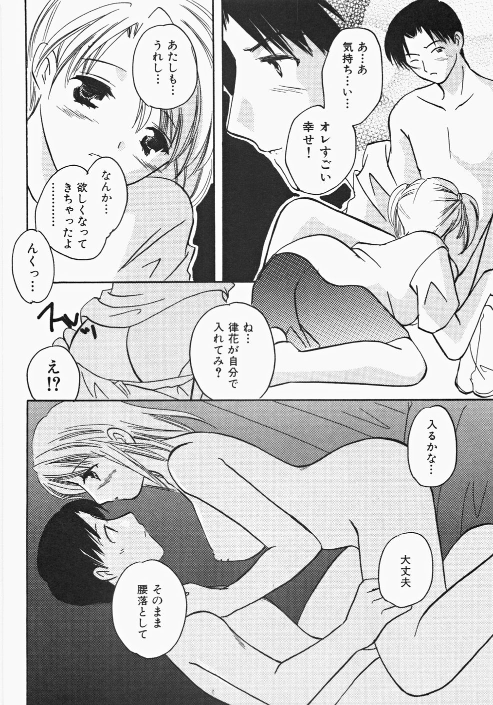 [こうのゆきよ] 巫女へぶん