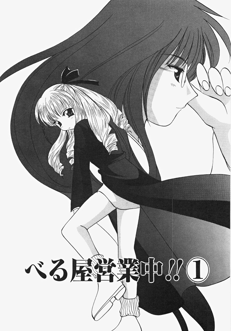 [こうのゆきよ] 巫女へぶん