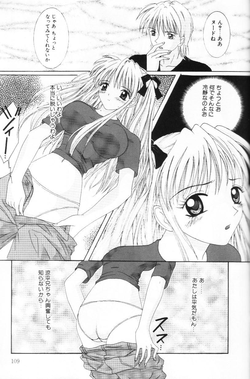 [佐野ユウ] 妹は恋人