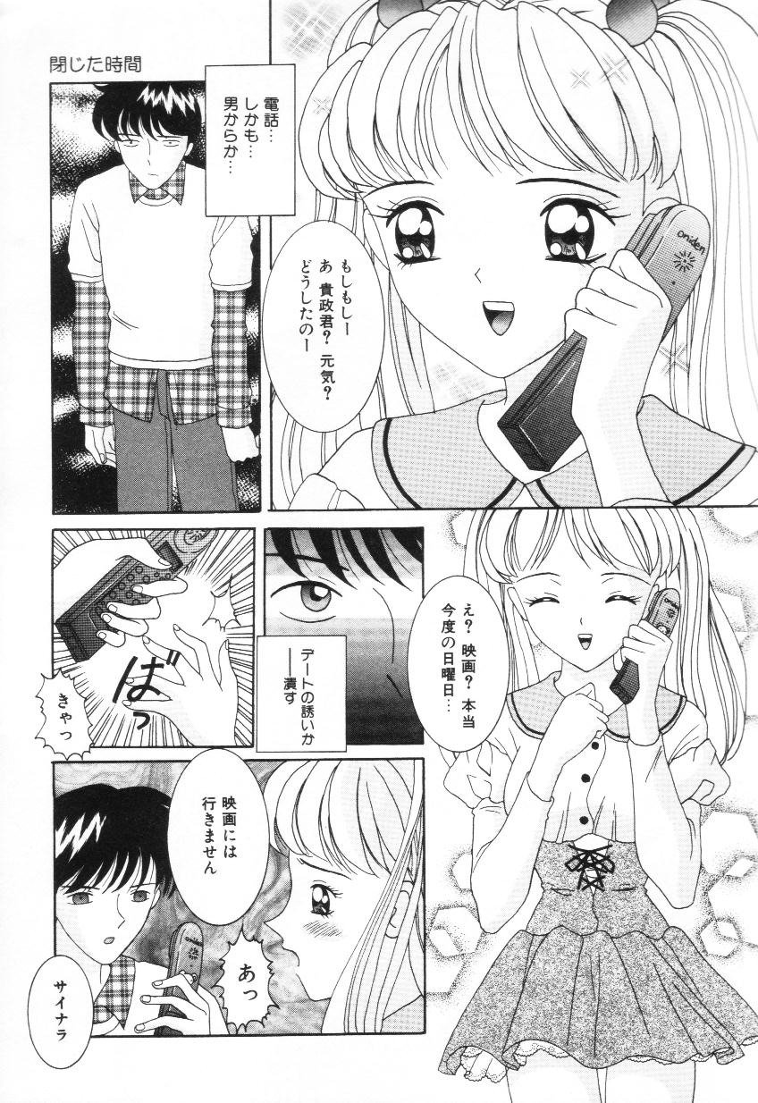 [佐野ユウ] 妹は恋人