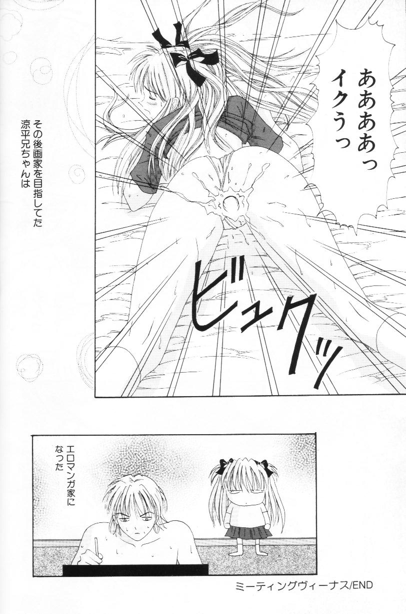 [佐野ユウ] 妹は恋人