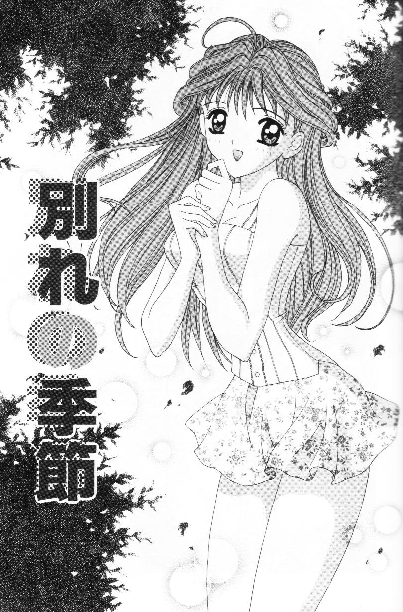 [佐野ユウ] 妹は恋人