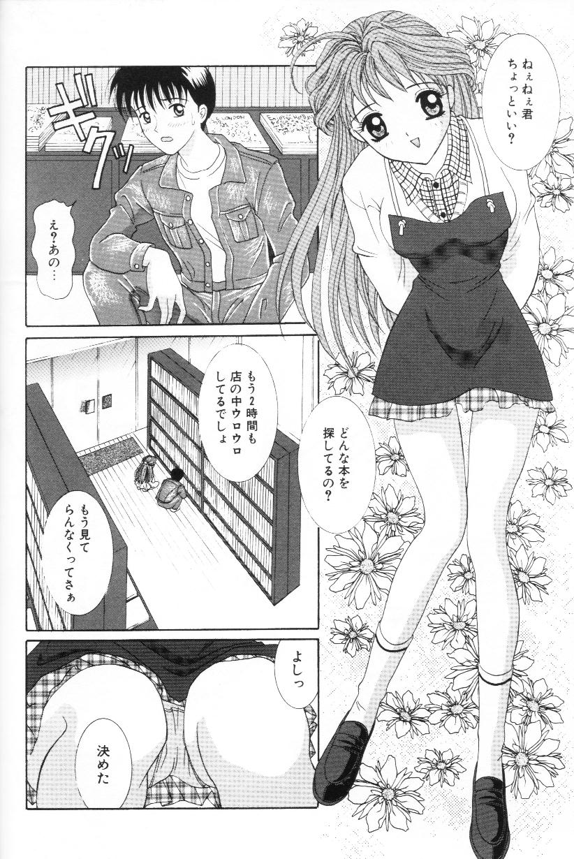 [佐野ユウ] 妹は恋人