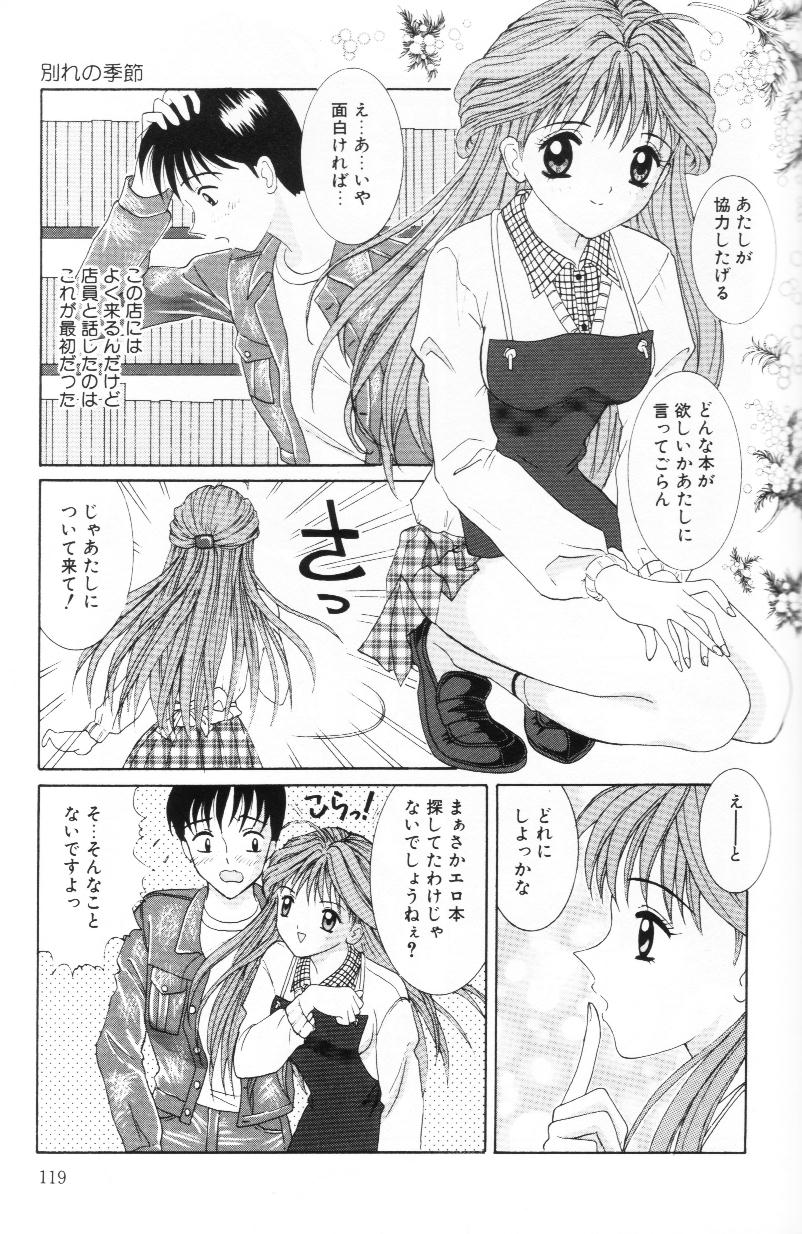 [佐野ユウ] 妹は恋人