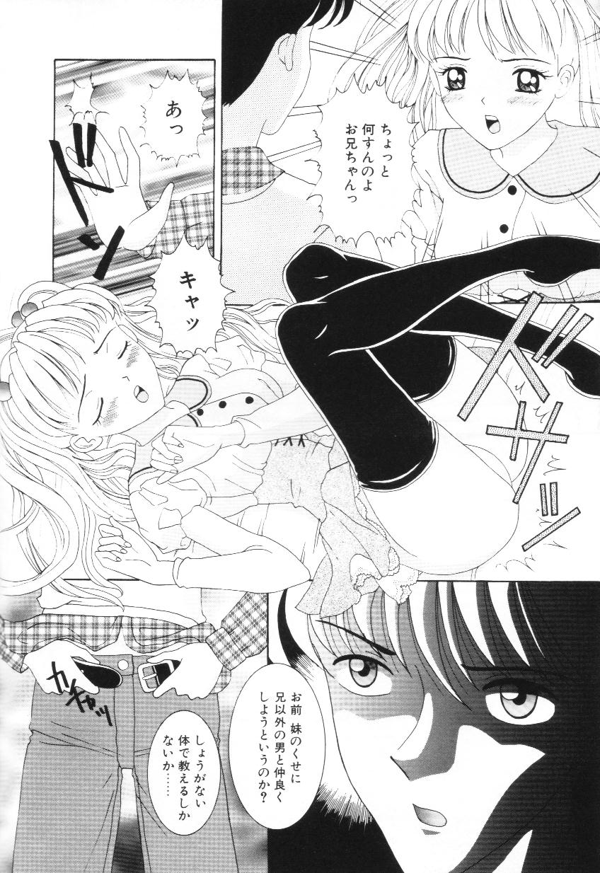 [佐野ユウ] 妹は恋人